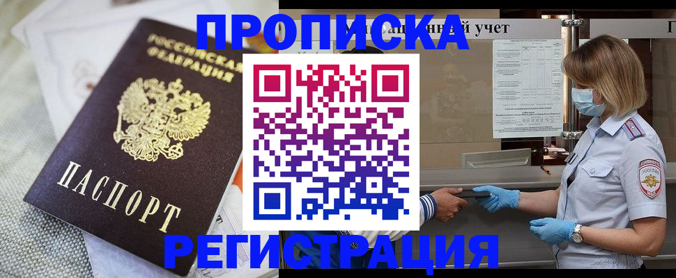 прописка иностранных граждан в Лангепасе